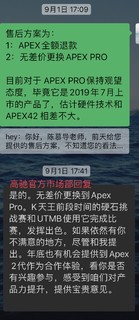 国货高驰运动手表APEX售后坚持了