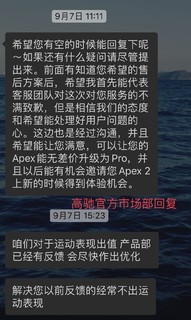 国货高驰运动手表APEX售后坚持了