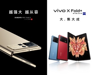 今天vivo折叠屏新款发布