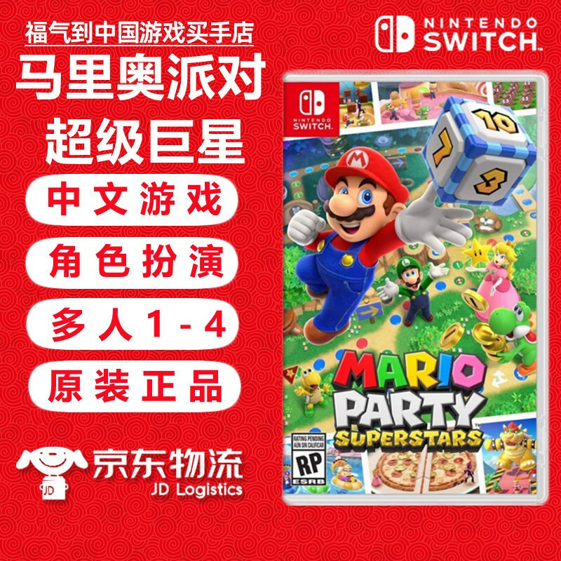 十一黄金周聚会Nintendo Switch合家欢游戏推荐