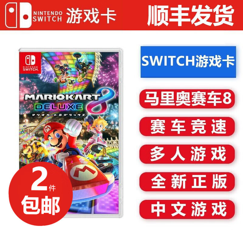 十一黄金周聚会Nintendo Switch合家欢游戏推荐