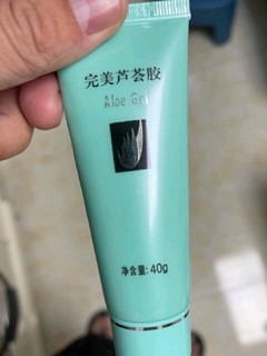 完美芦荟胶40g补水保湿