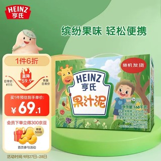 亨氏 (Heinz) 果汁泥120g*14（宝宝吸吸袋果