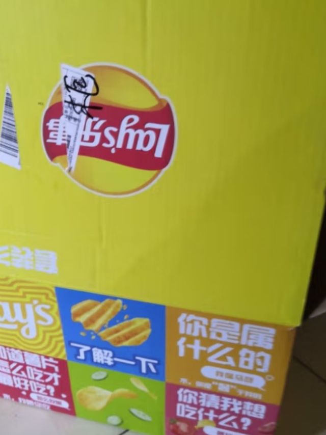 乐事（Lay's）薯片 休闲食品  爱意满满大礼