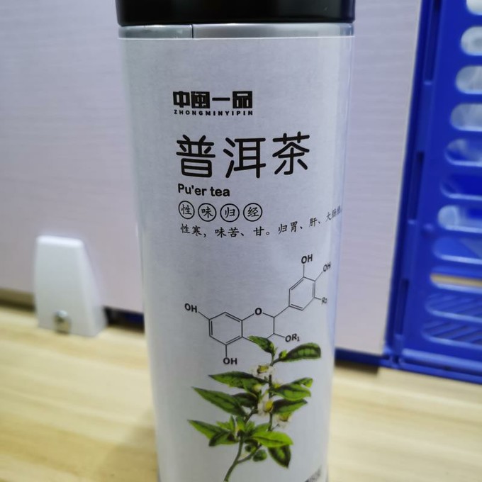 普洱茶