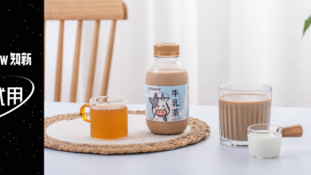 「新」试用 | 新品牌体验之「斐素」草莓茉莉牛乳茶