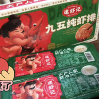 纯虾肉虾滑