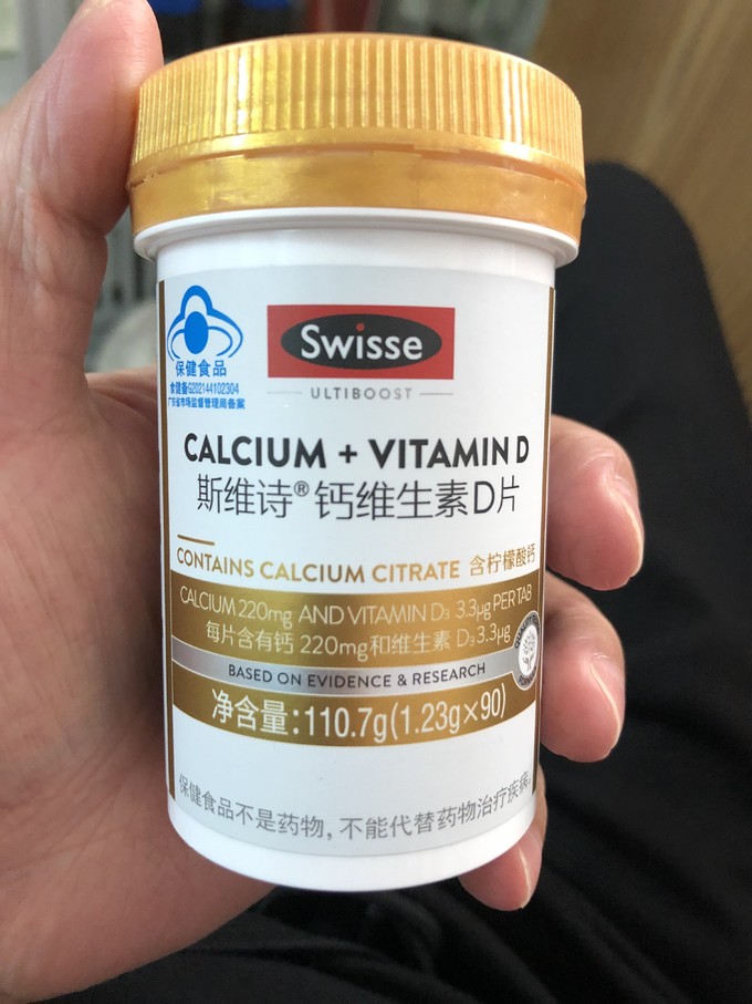 斯维诗基础健康