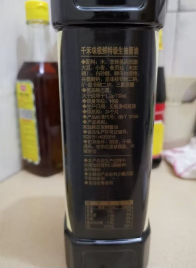 千禾酱油食醋