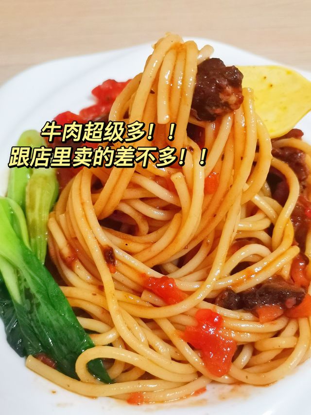 宿舍开🔥美食 | 番茄黑椒牛肉酱面