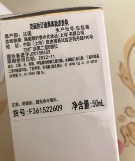 迪奥真我淡香水