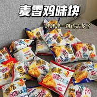 麦香鸡味块 膨化食品