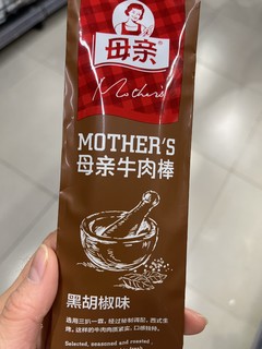 西式生烤肉质紧实的牛肉棒