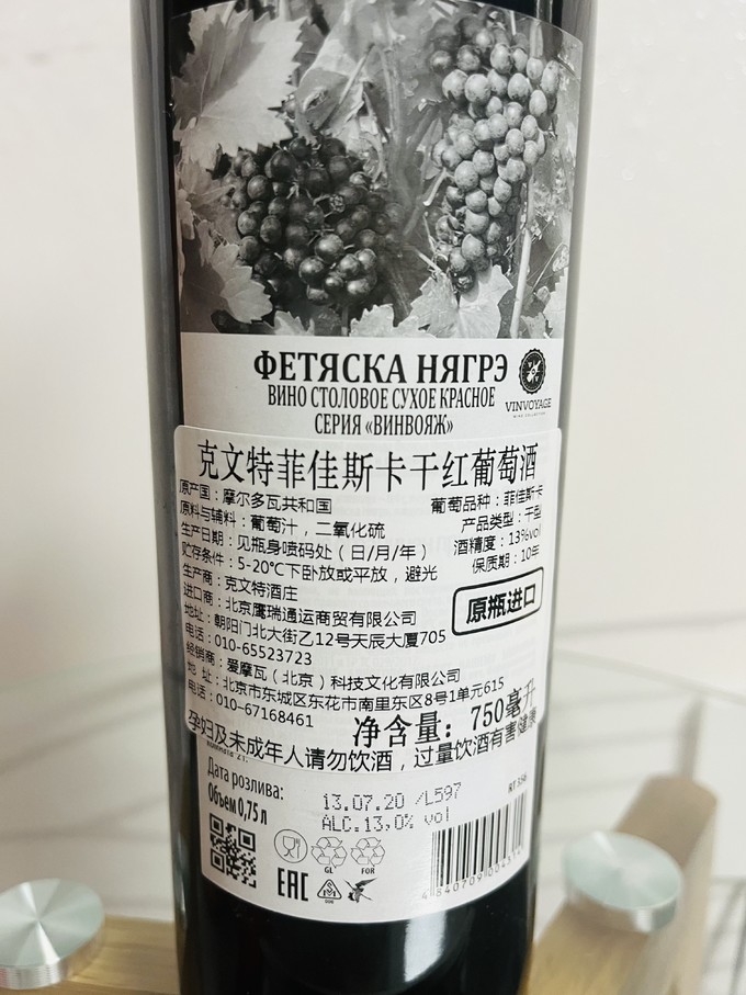 克文特红葡萄酒