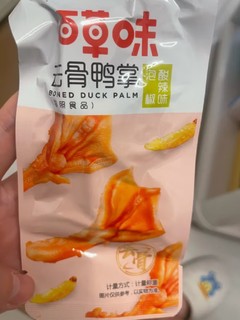 吃了感觉不够吃的鸭爪