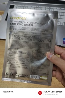 seegreen富勒烯蛋白灯泡肌面膜