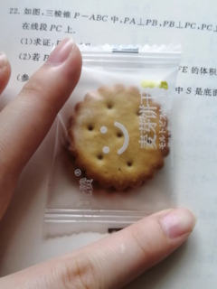 咸蛋黄饼干