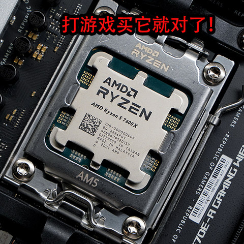 打游戏就买AMD R5 7600X 华硕ROG STRIX X670E初体验