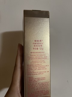 配方温和，价位合理的欧珀莱柔润洁面膏！