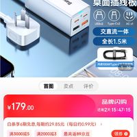 倍思 GaN3 Pro 氮化镓65W充电器+100W快充线