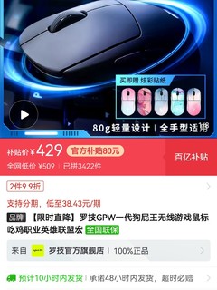 罗技 G PRO WIRELESS 一代 无线鼠标 25600D