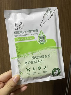 玉泽面膜，滋润不粘腻