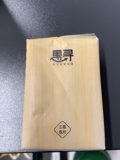 惠寻值得入手系列之竹浆本色手帕纸