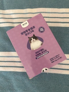 猫咪超喜欢吃这款猫条