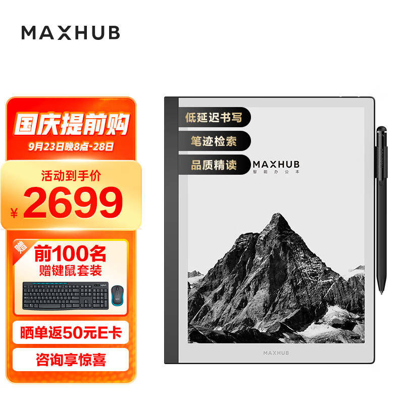 MAXHUB领效智能办公本M6 Pro：手写输入行云流水，高效办公更方便