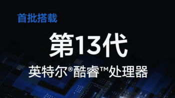 联想公布拯救者刃系列 2023 款：首批搭载 13 代酷睿