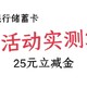 农行的福利实测30.18元，限地区，到30号！速领！