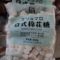 ​白岛日式棉花糖，雪花酥必备！！！