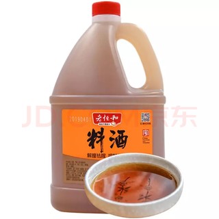 便宜实惠好用的料酒