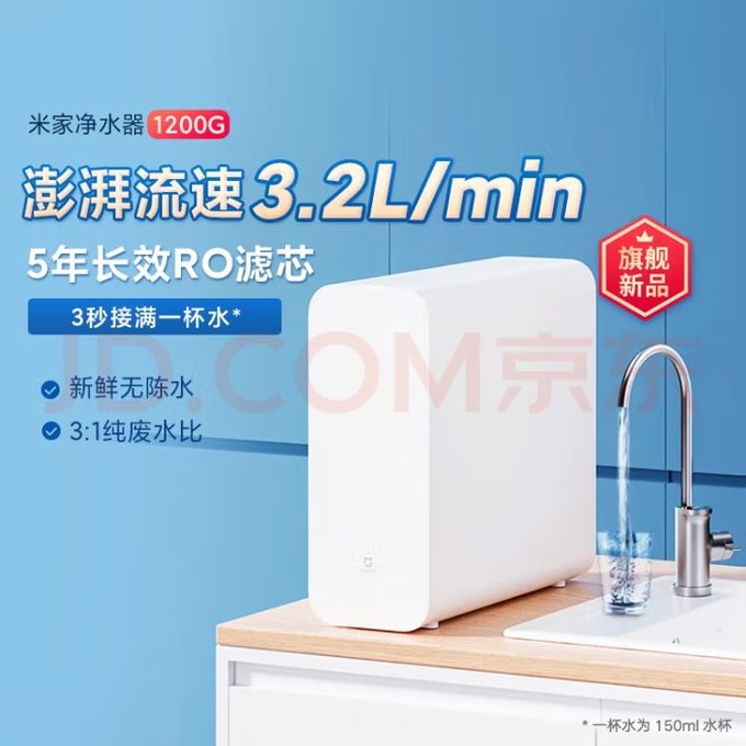 米家普通净水器