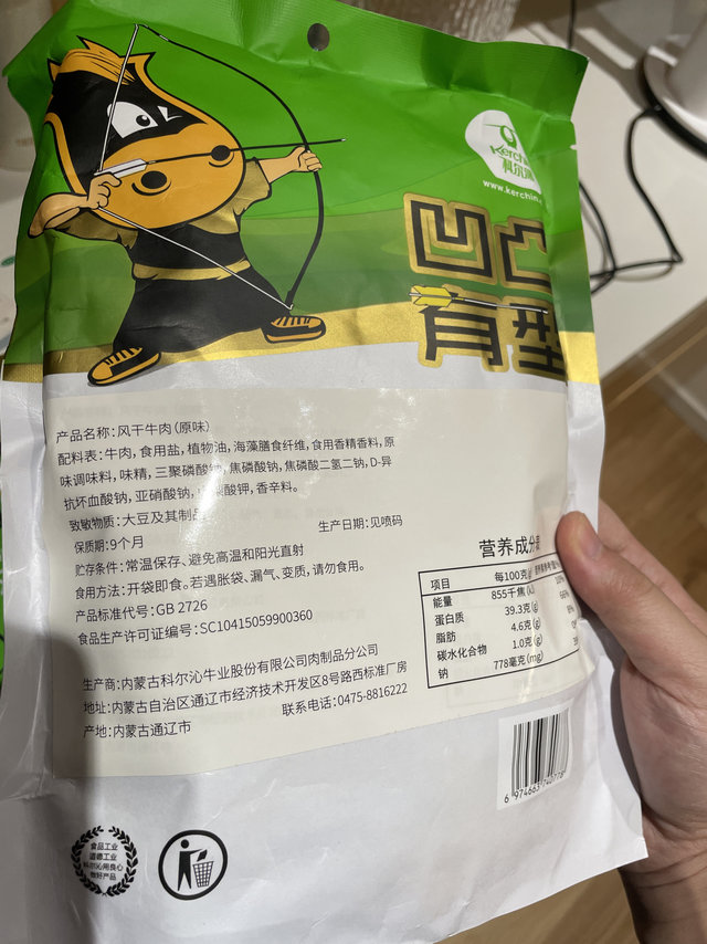 是不是有高科技产品？？