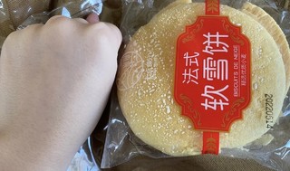 软软糯糯的雪饼你吃过没