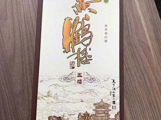 黄鹤楼酒  楼系列