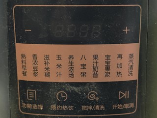 好用健康但不太静音的破壁料理机有点吃灰