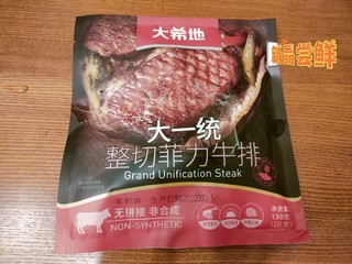 我心心念的大牛排🥩