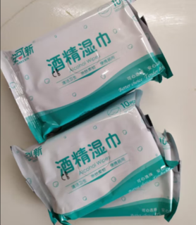 安可新便携消毒湿巾，你的出门杀菌好助手