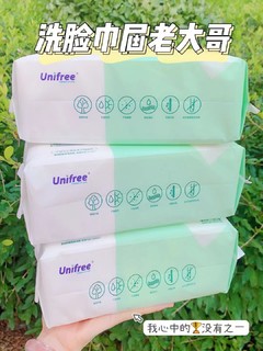 Unifree纯棉洗脸巾