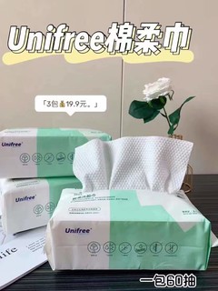 Unifree纯棉洗脸巾