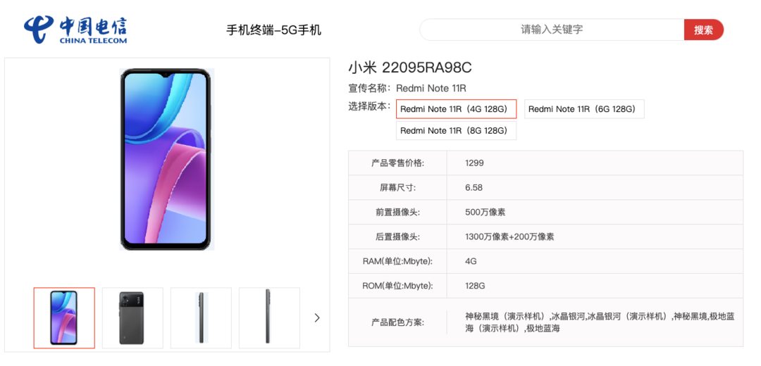 Redmi Note 11R 官宣：5G 小金刚，明日发售