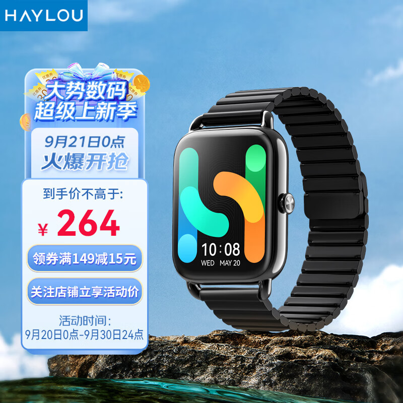嘿喽新款平价智能运动手表，Haylou RS4 Plus三色可选功能众多，价优质更优打动人心！