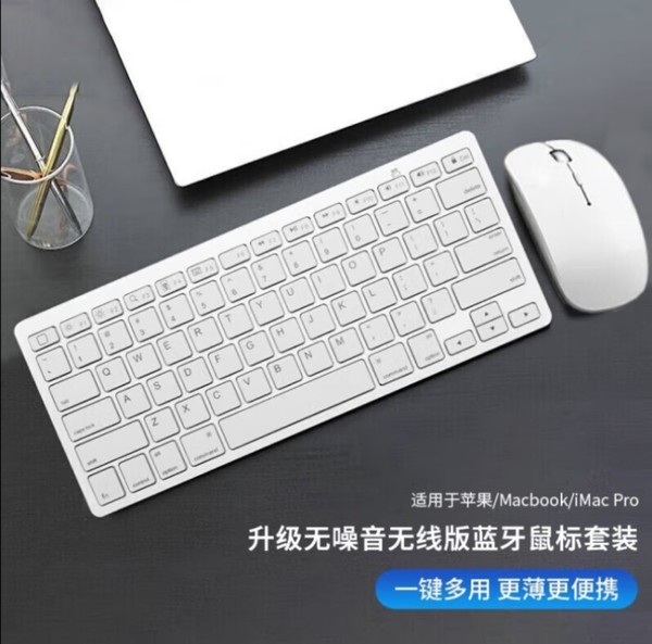 ​适配苹果电脑的键盘鼠标套装。