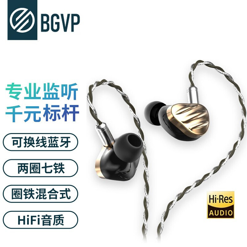 千元以内的HIFI耳机的首选？BGVP NS9上手测评