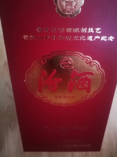 汾酒 收藏协会 红坛