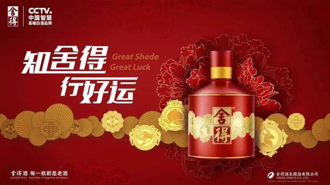 白酒上新！9月份新品一览，智慧舍得好运祝福、虎威版小郎酒、懐酒经典……