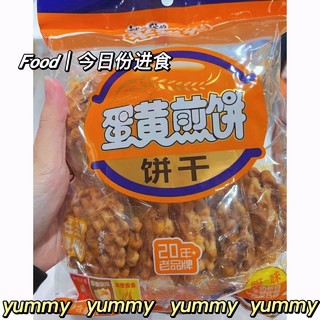 米老头家的这款蛋黄煎饼饼干太好吃啦^O^/