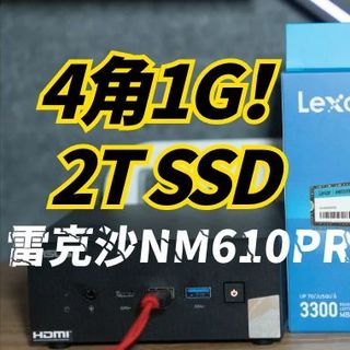 4毛1G的大容量2T SSD，雷克沙NM610PRO-2T你买吗？